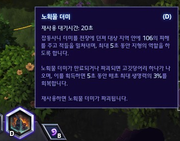초갓겜 히오스 신영웅 '들창코' 특성 및 스킬 gif | 인스티즈