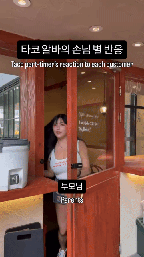 은근 호불호 갈리는 타코 알바 | 인스티즈