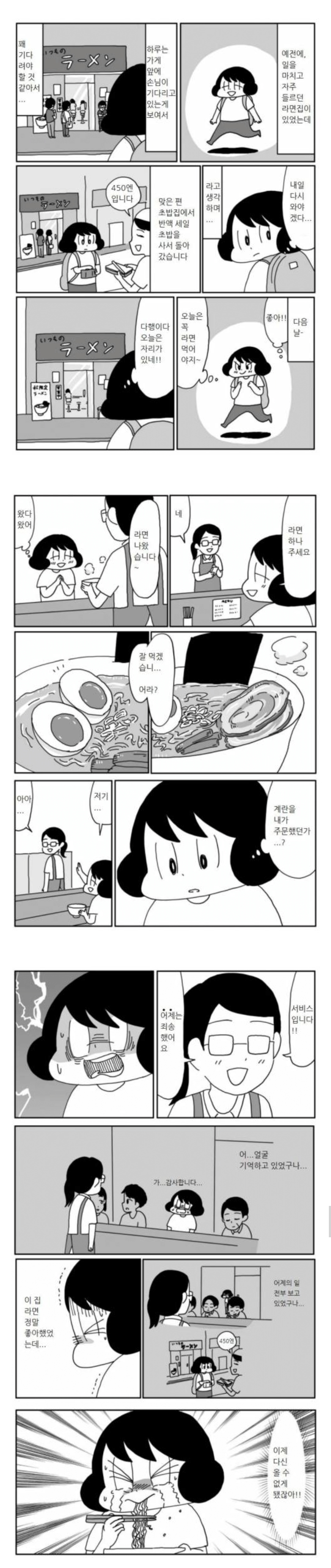 단골집에 갔는데 가게 주인이 날 알아본다 | 인스티즈