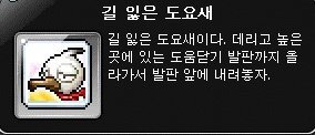 옛날 메이플스토리 추억의 희귀템들 - 2 | 인스티즈