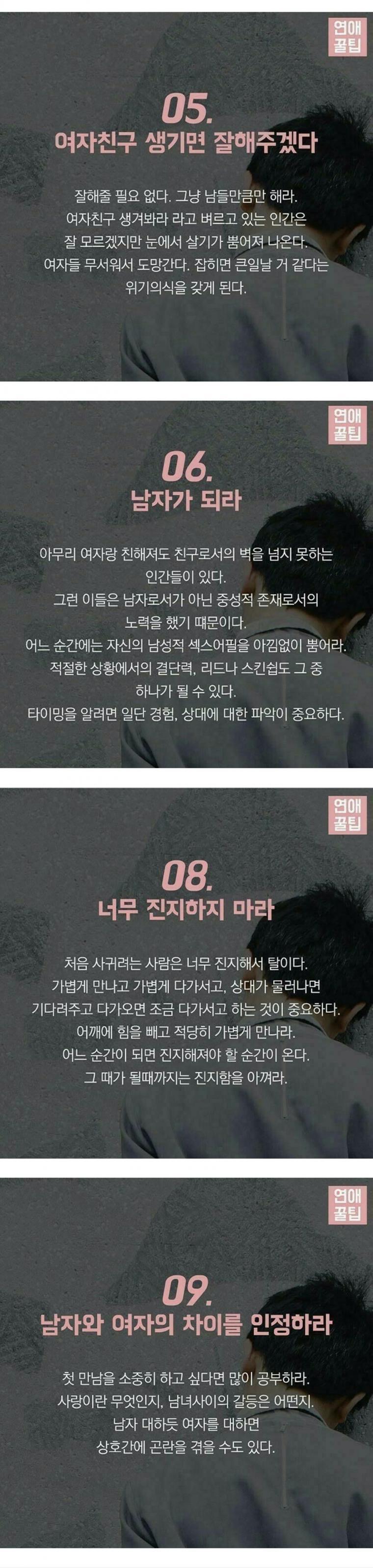 애인없는 남자의 문제점 | 인스티즈