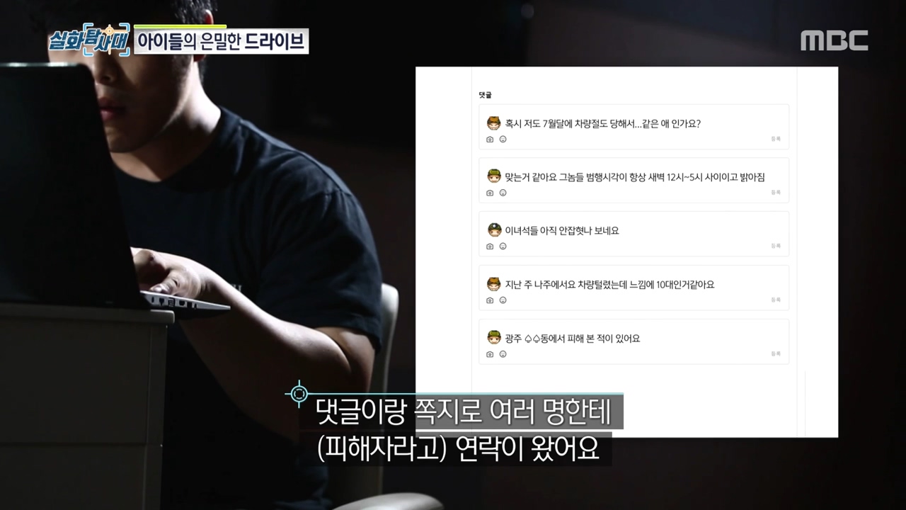 처벌 받지 않는 것을 알고 차량 절도하는 아이들, 그리고 그 부모들.jpg | 인스티즈