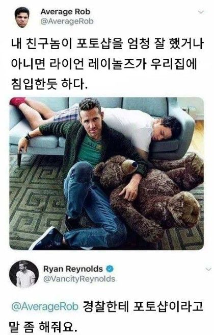 내 친구가 포토샵질함 | 인스티즈