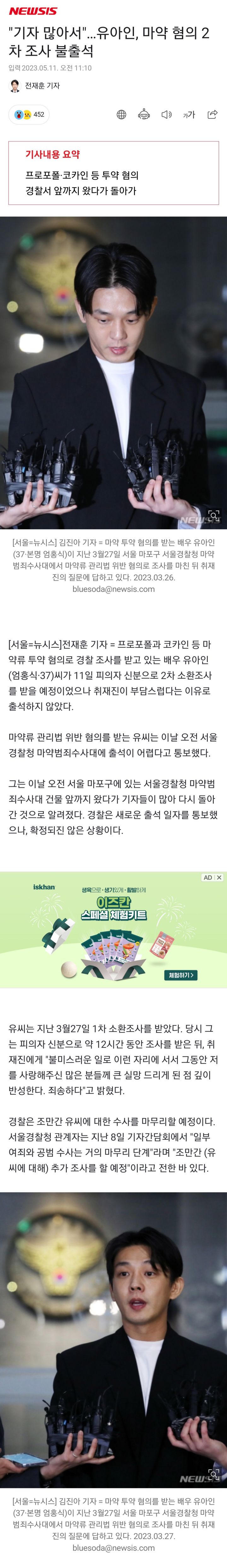 오늘자 유아인 근황 ㅋㅋㅋ | 인스티즈