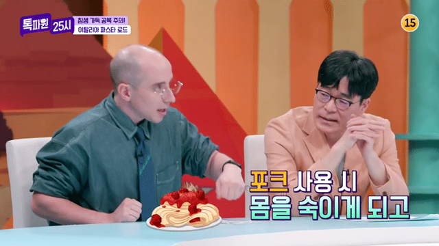 알베르토 없을때 파스타이야기 하면 벌어지는일.jpg | 인스티즈