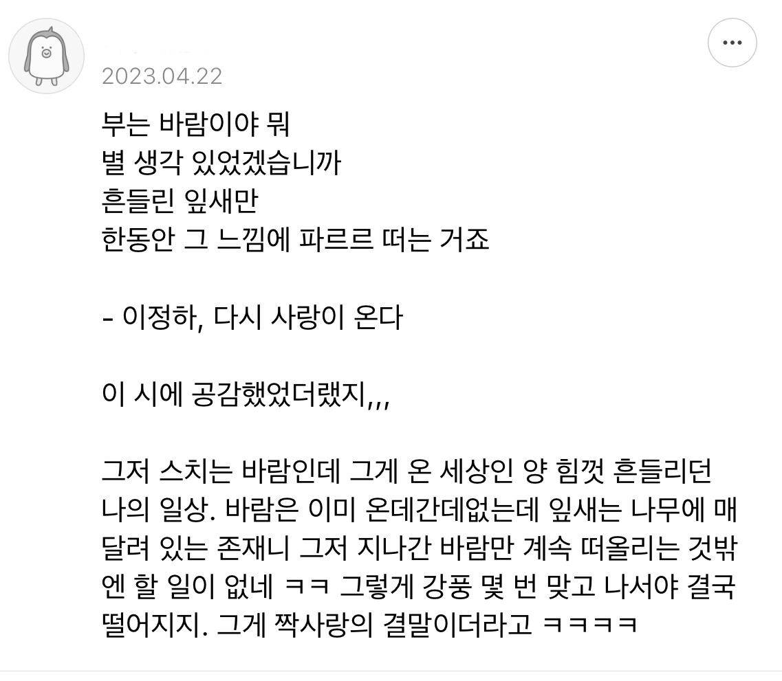 짝사랑하고 깨달은 것 | 인스티즈