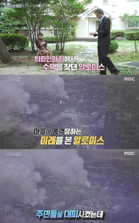 세계 3차 대전 예언 (서프라이즈) | 인스티즈