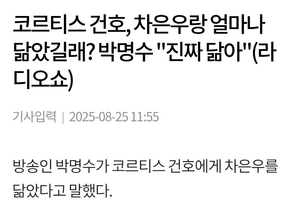 차은우닮은 09년생 남자아이돌gif | 인스티즈