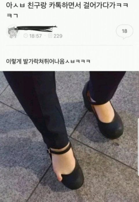 어깨가 평양이세요 | 인스티즈