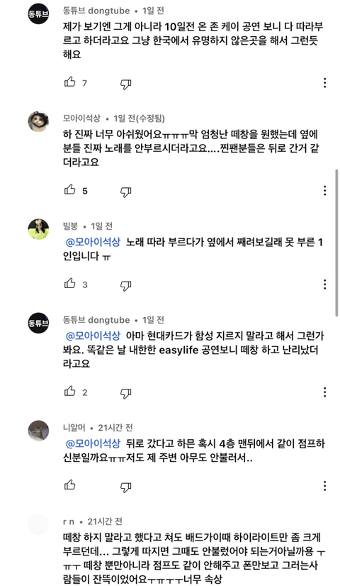 빌리아일리시 슈퍼콘서트 논란 | 인스티즈