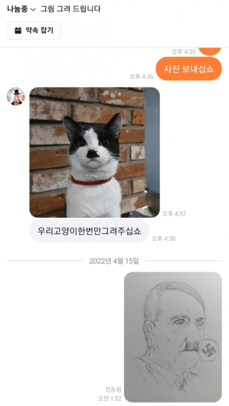 내 남친 나만 좀 쎄하니?고양이 그림.jpg | 인스티즈