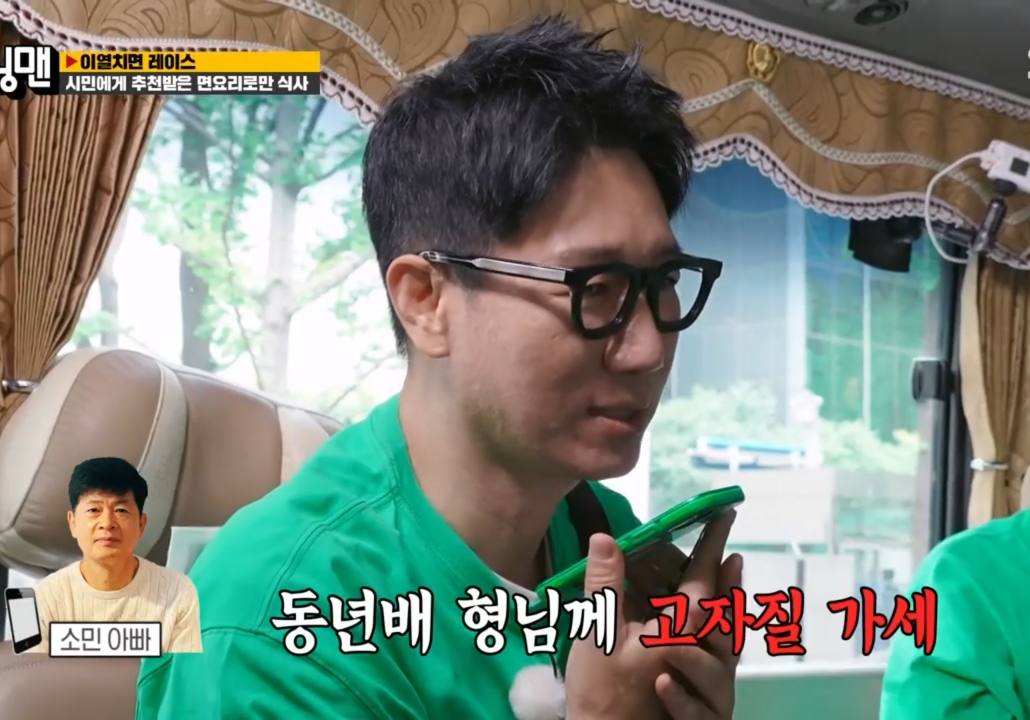 하하가 놀린다고 아빠한테 진짜 전화해서 일러바치는 전소민.jpg | 인스티즈