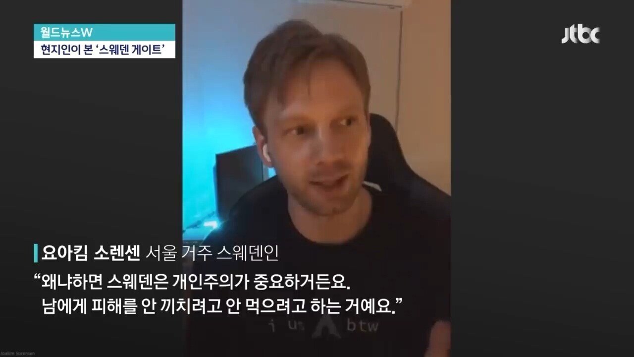스웨덴, "요즘은 밥 준다" | 인스티즈