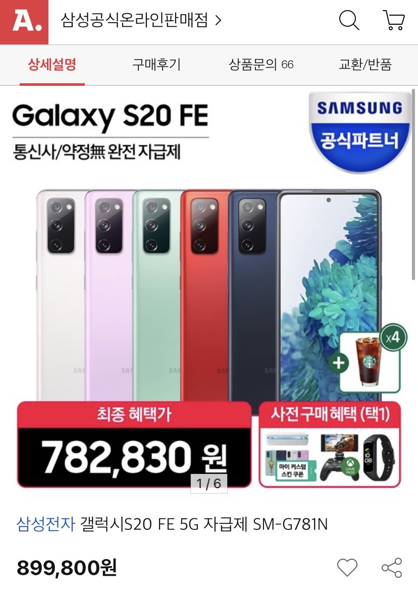 이 정도면 팀킬이라는 삼성의 킹성비 폰.jpg | 인스티즈