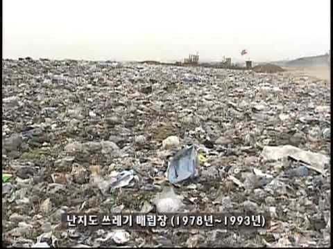 최근 서울에 온 사람들은 모른다는 서울 난지도 공원 예전 모습 | 인스티즈