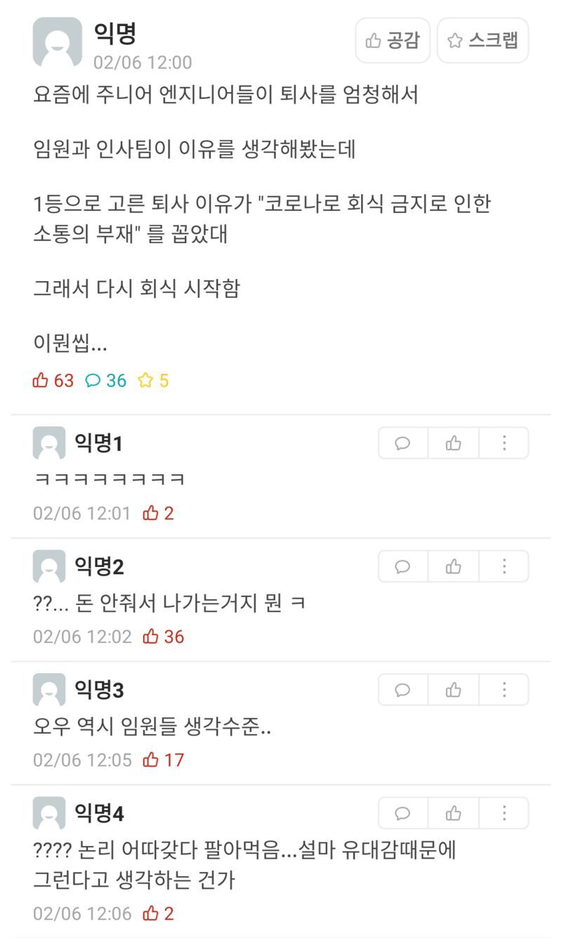 자꾸 퇴사하는 이유를 찾아낸 회사 | 인스티즈