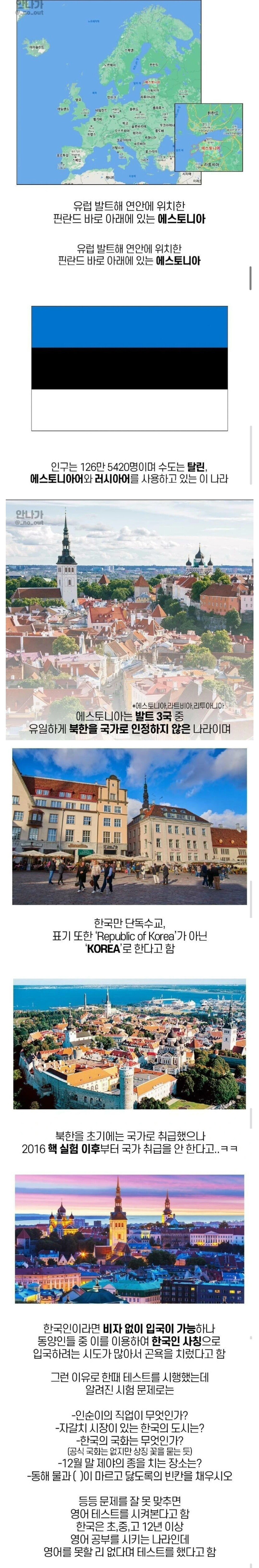 의외로 한국에 매우 호의적인 나라 | 인스티즈