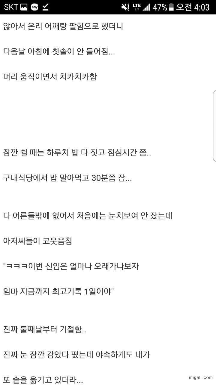 삼각김밥 공장에서 일한 후기.jpg | 인스티즈