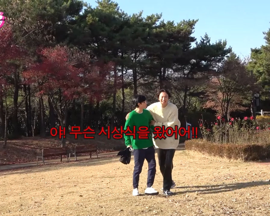 유재석보다 먼저 도착한 이광수.jpg | 인스티즈