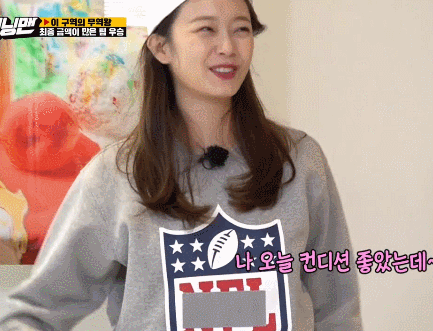 200927 런닝맨 전소민.gif | 인스티즈