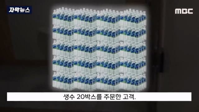 택배 못받았다 사기치다 걸리자 생수 240kg 보복배송 | 인스티즈