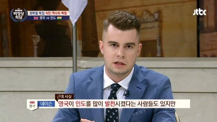 한국인 : 아... 이거 어디서 많이 들어본 친숙한 레파토리 인데...?! | 인스티즈