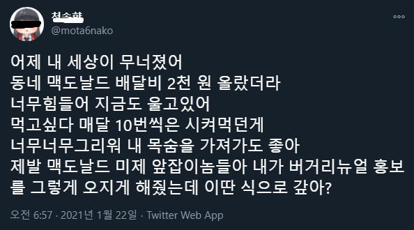 어제 내 세상이 무너졌어 | 인스티즈