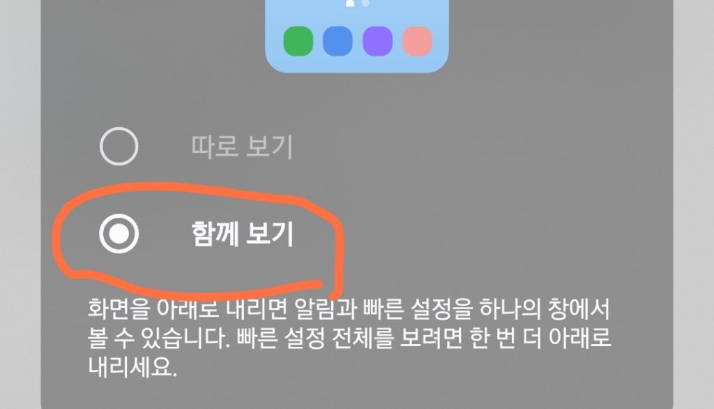 갤럭시 업뎃 후 상단바 노래아이콘 거슬리는 사람 들어와.jpg | 인스티즈