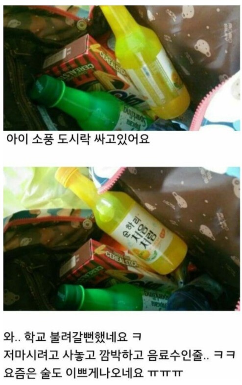 아이 소풍 도시락 | 인스티즈