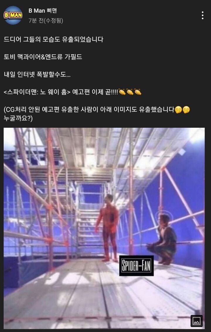 노웨이홈 삼파이더맨 출연이 99퍼인 이유.jpg | 인스티즈