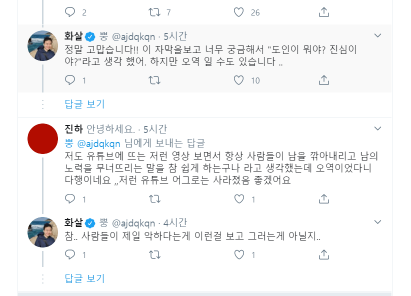 애로우 "참... 사람이라는게 제일 악한 존재인것 같다.":JPG | 인스티즈