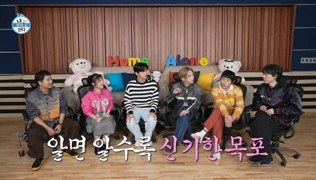 이번주 나혼자산다에 나온 목포 사람들이 혼밥 못하는 이유 | 인스티즈