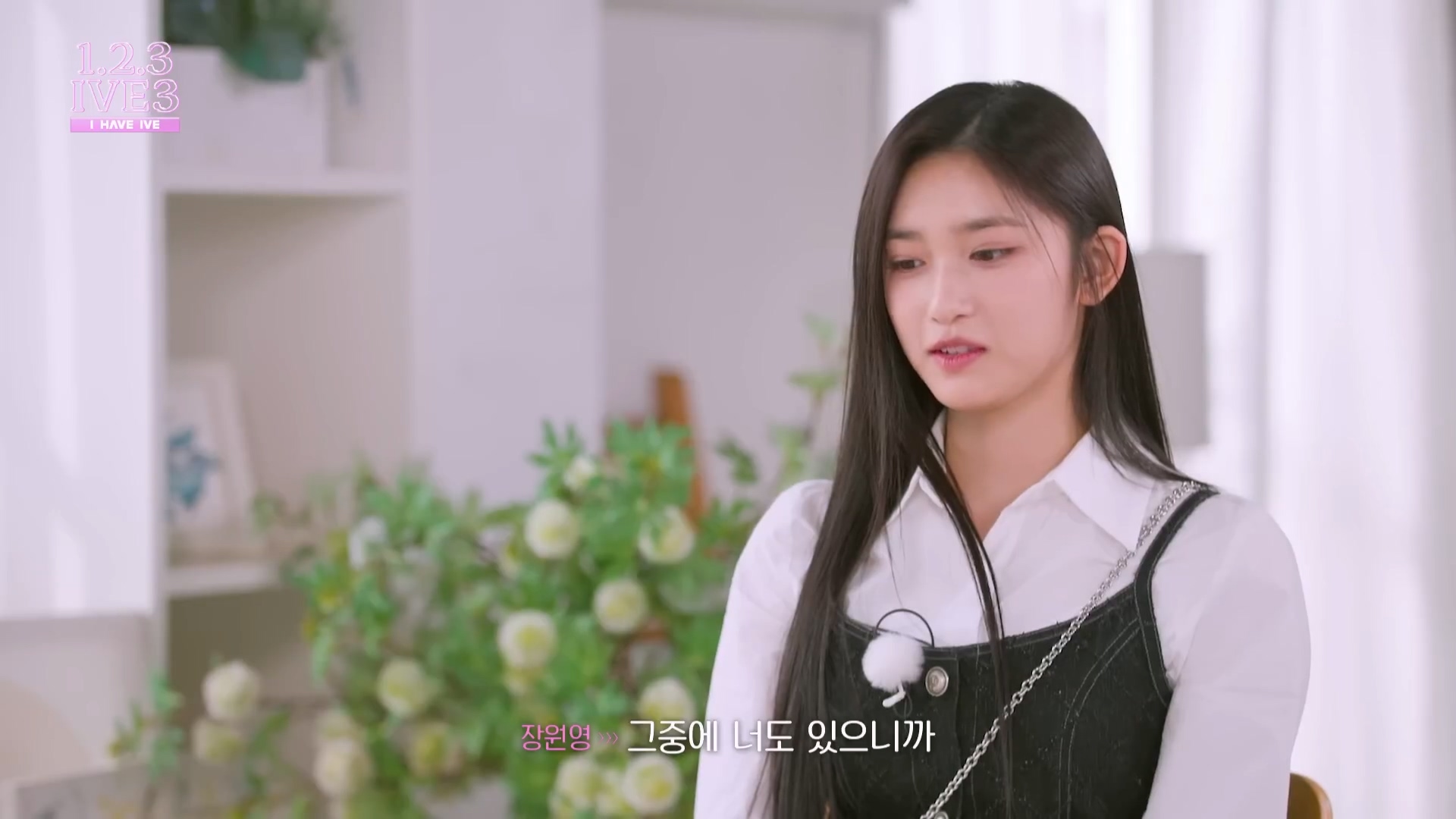 실제 연애프로였다면 게시판이랑 앵간한 커뮤 폭발 시키는 똥차 재질이라는 아이브 장원영 ㅋㅋㅋ | 인스티즈