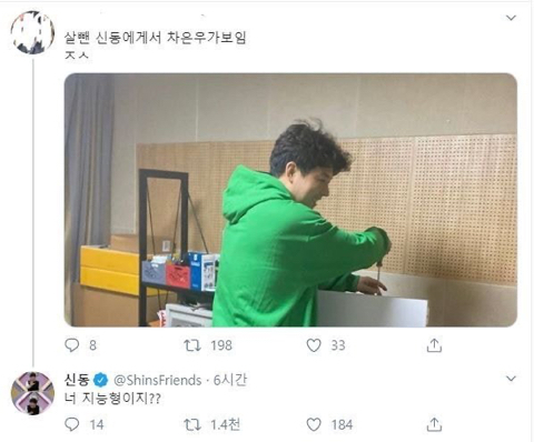 살뺀 신동에게서 차은우가 보임.jpg | 인스티즈
