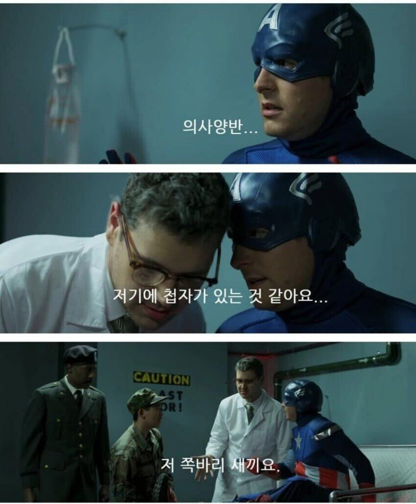 현실반영한 70년만에 깨어난 캡틴 아메리카.jpg | 인스티즈