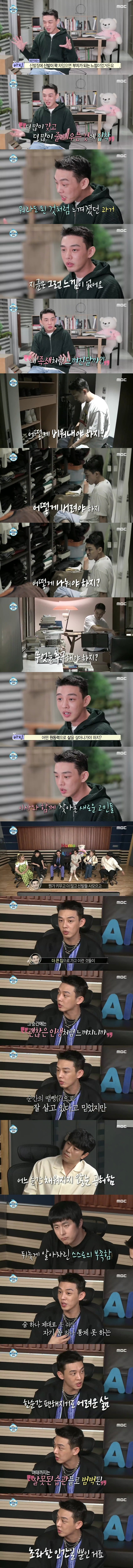 배우 유아인이 부자가 된 후 느낀 공허함.jpg | 인스티즈