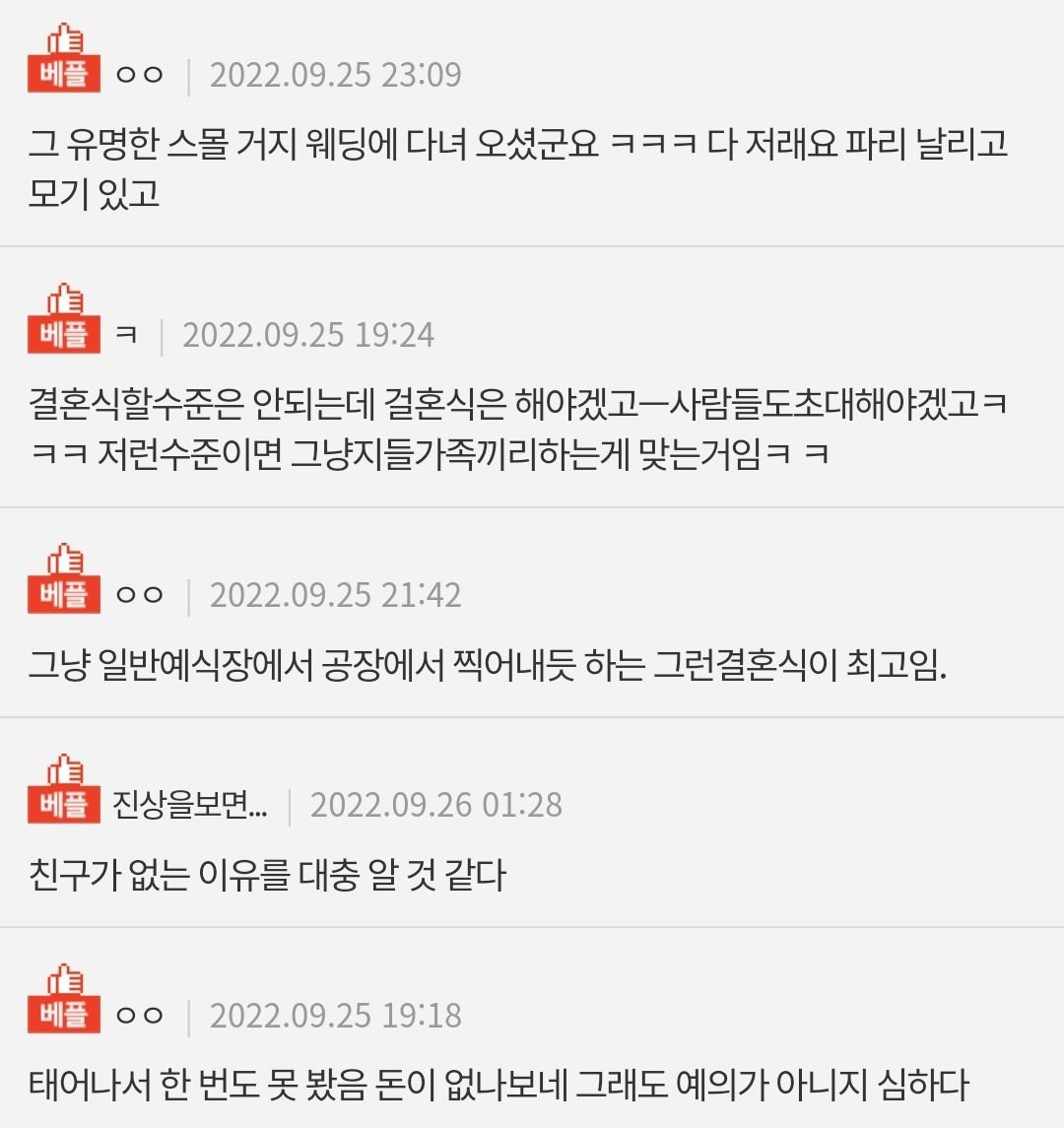 어제자 역대급 결혼식 후기.jpg | 인스티즈