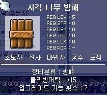 옛날 메이플스토리 추억의 희귀템들 - 2 | 인스티즈
