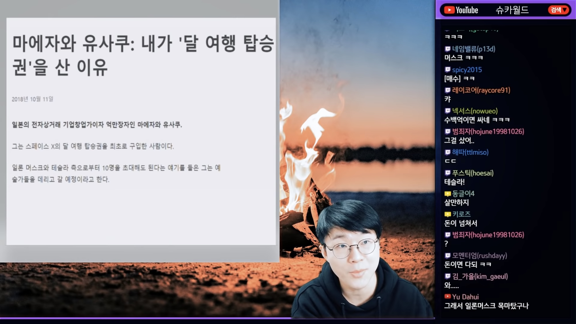 인생 재밌게 사는듯한 일본의 괴짜 억만장자 (feat. 슈카월드) | 인스티즈