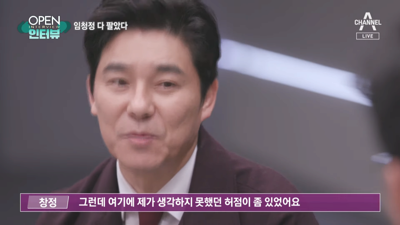 반응 안 좋은 임창정 인터뷰 | 인스티즈