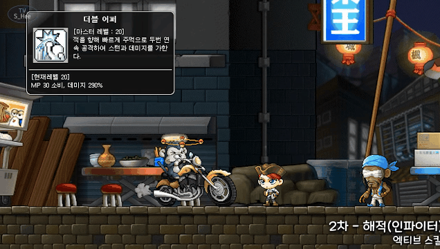 옛날 메이플스토리 해적의 스킬은 어땠을까? | 인스티즈