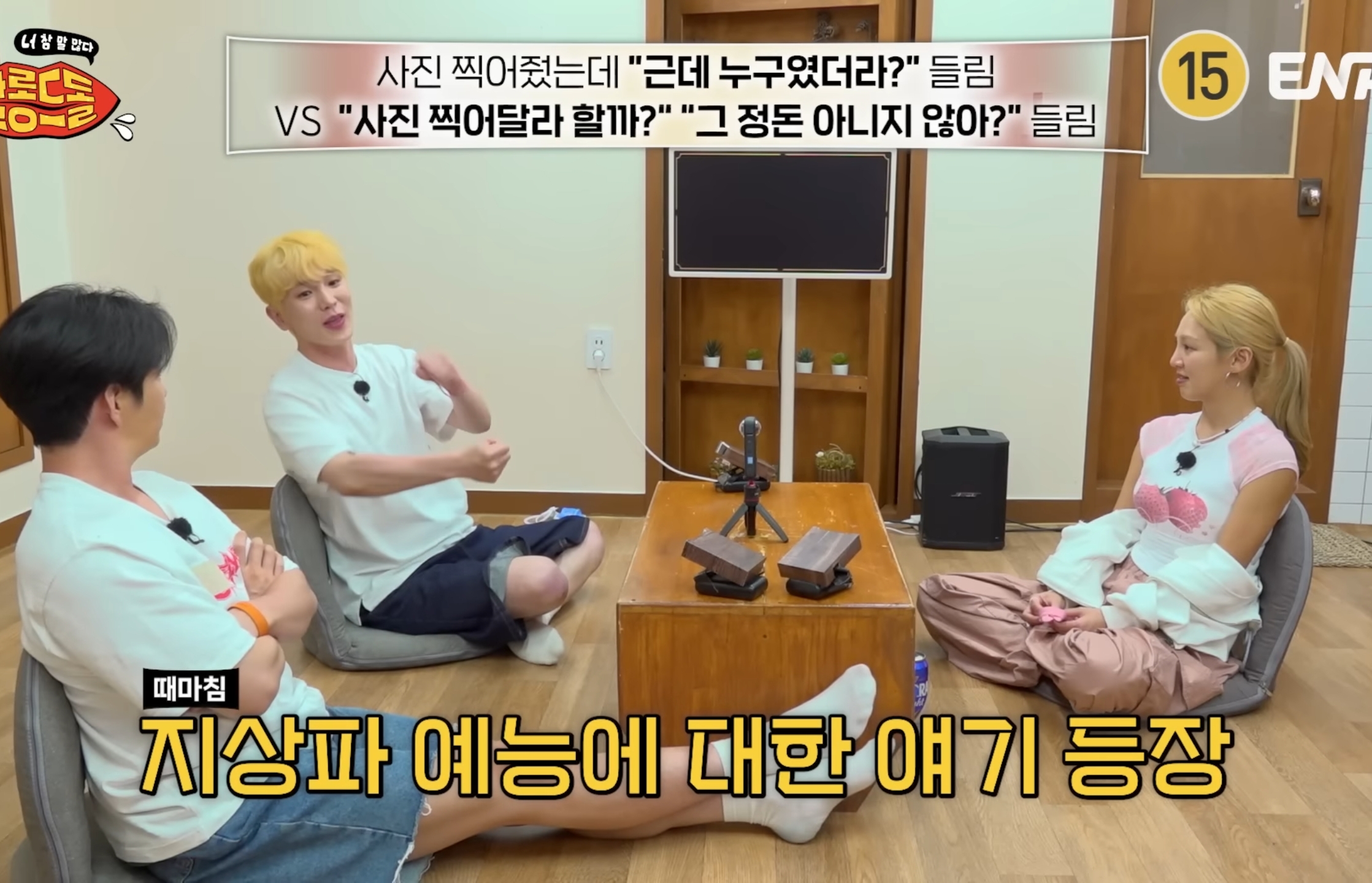 이자카야 바로 옆방에서 본인 욕 하는거 들은 키.jpg | 인스티즈