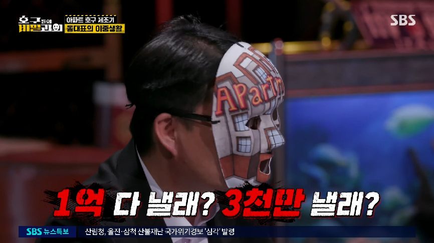 현직 동대표 회장이랑 건축사가 말하는 일부 아파트 동대표 회장들의 절대권력 비리 2 | 인스티즈