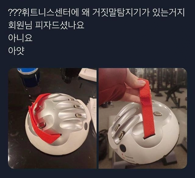헬스장에 있는 의문의 기계.jpg | 인스티즈