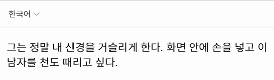 이상한 변호사 우영우를 보고 화가난 외국 시청자.jpg | 인스티즈