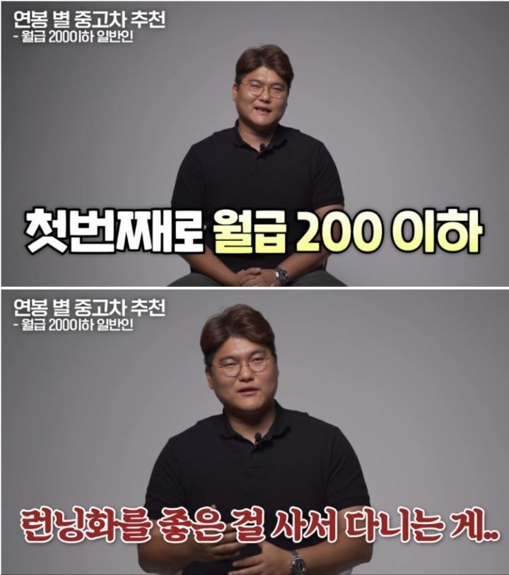 월급 200만원 이하 중고차 추천.jpg | 인스티즈