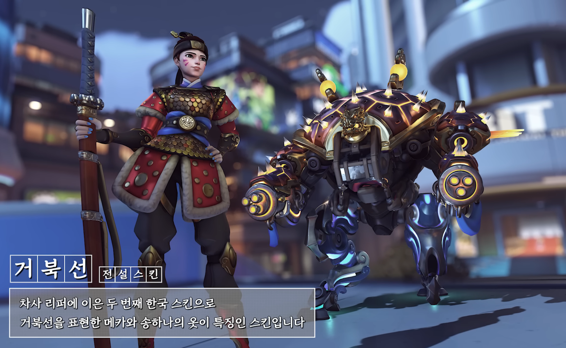 오버워치 한국 스킨.jpgif | 인스티즈