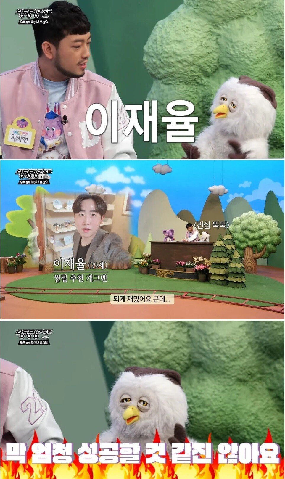 침착맨이 말하는 신인아이돌만 덕질하는 심리...jpg | 인스티즈