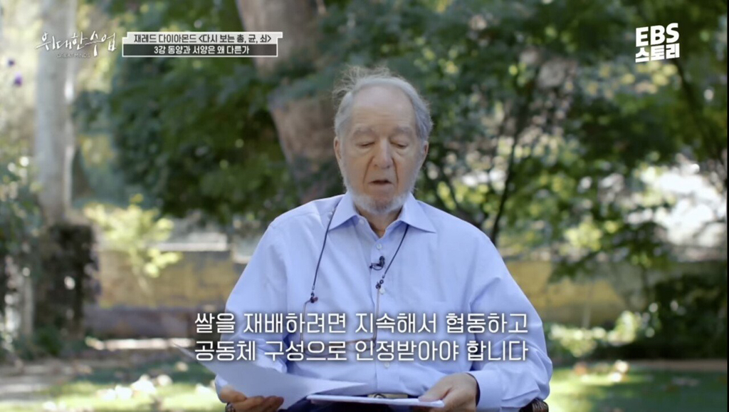 총균쇠 작가가 말하는 동서양 문화차이 원인 | 인스티즈