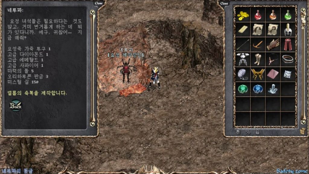 스크린샷 공개된 리니지 클래식 | 인스티즈